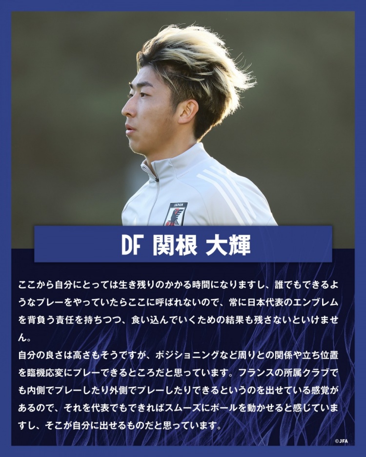  關(guān)根大輝：在日本隊(duì)表現(xiàn)平平無(wú)奇是不夠的，接下來(lái)是生存競(jìng)賽時(shí)間