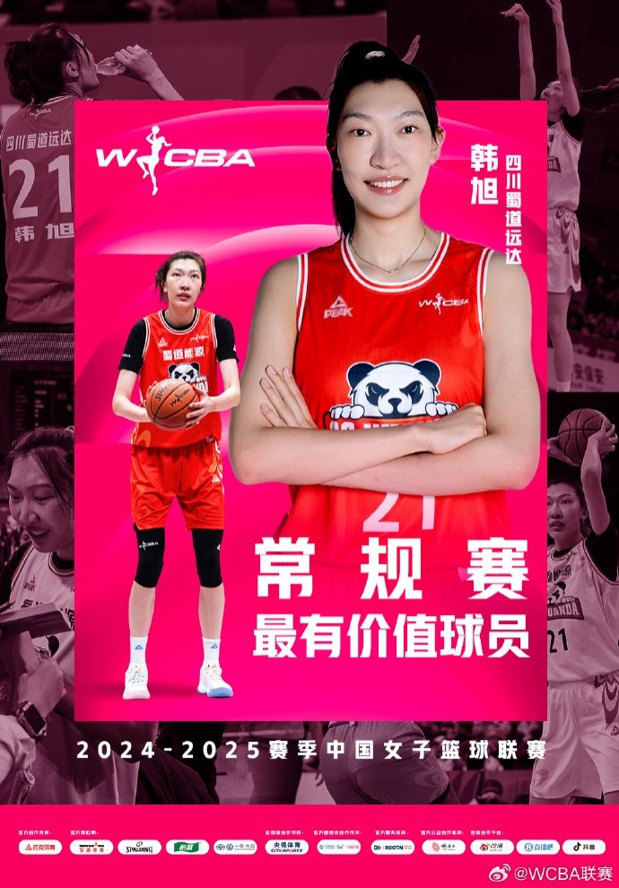  蟬聯(lián)MVP！韓旭當選WCBA本賽季常規(guī)賽MVP