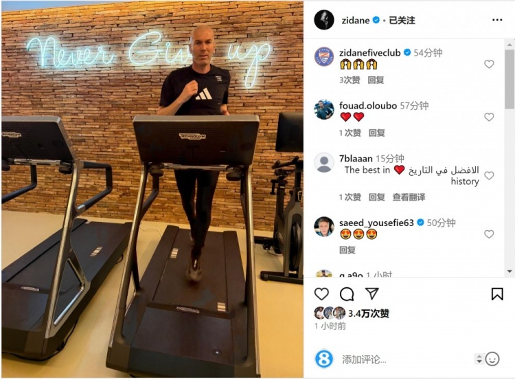  何時(shí)出山？齊達(dá)內(nèi)社媒曬跑步機(jī)健身照片
