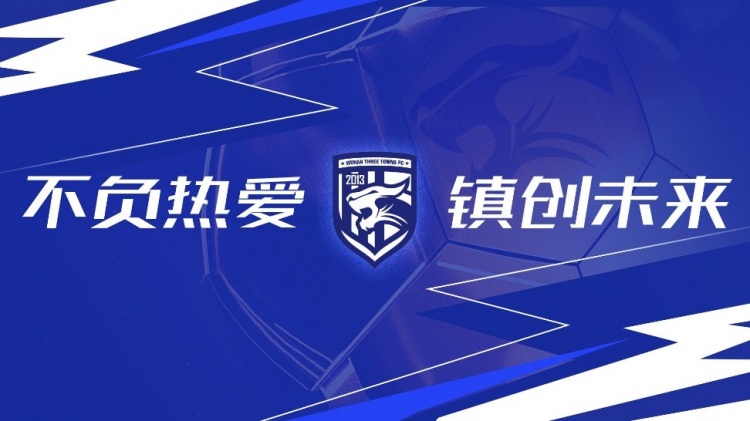  第3輪武漢三鎮(zhèn)vs浙江隊(duì)全場(chǎng)比賽結(jié)束，三鎮(zhèn)隊(duì)0-4告負(fù)