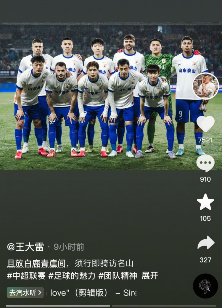  讓三追四，王大雷曬賽前合影：且放白鹿青崖間，須行即騎訪名山