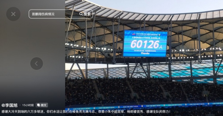  李國旭發(fā)文：恭喜朱鵬宇中超首球、楊銘銳首秀，感謝全隊的努力