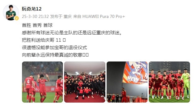  阮奇龍：把勝利送給吳慶，很遺憾沒(méi)能參加于大寶的退役儀式