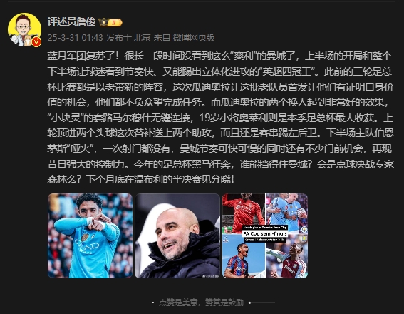  詹?。郝窃佻F(xiàn)昔日強(qiáng)大控制力，今年的足總杯誰能擋得住他們？