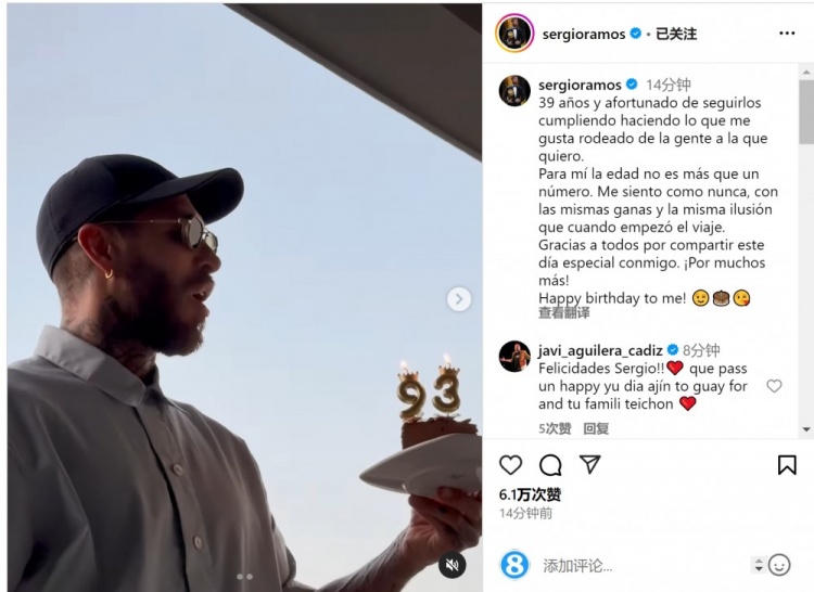  拉莫斯曬吹蠟燭視頻：年齡只是數(shù)字，祝我自己生日快樂