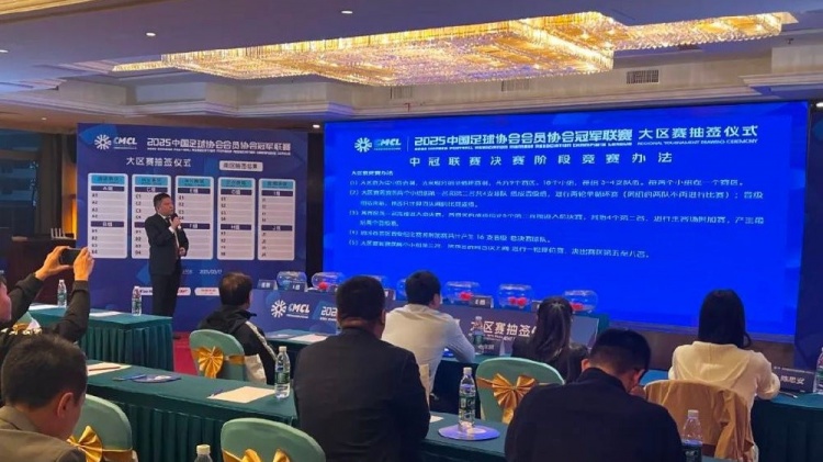  足球報(bào)：中國(guó)澳門(mén)U23受邀參加2025中冠聯(lián)賽，落位廣州三水賽區(qū)