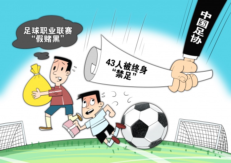  網(wǎng)傳判決書顯示，至少16場職業(yè)比賽存在被操縱的情況