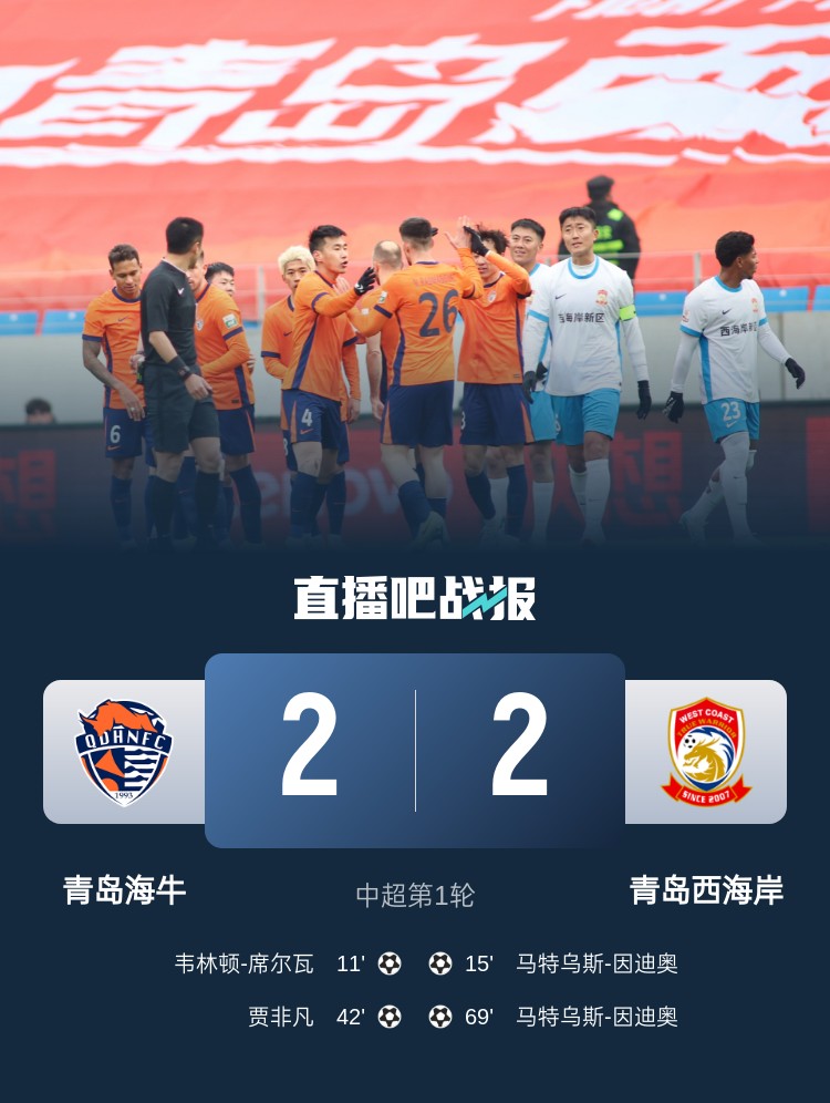  足球報談青島德比：李霄鵬vs邵佳一土帥對決，堅守便是意義